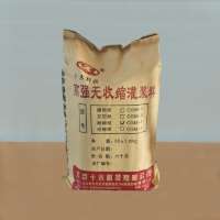 搶修料